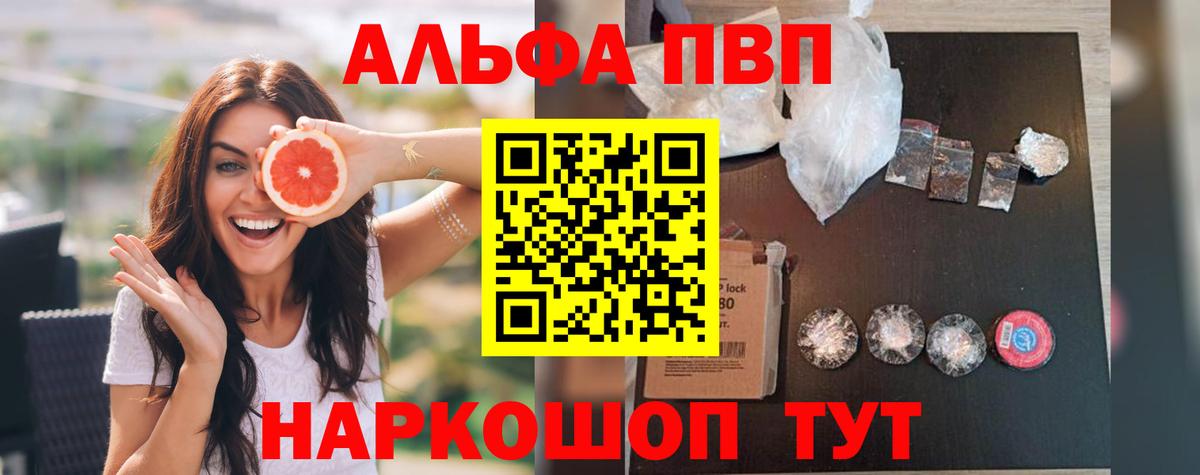 A-PVP Соль  Вход с VPN  А ПВП крисы CK  Елец 