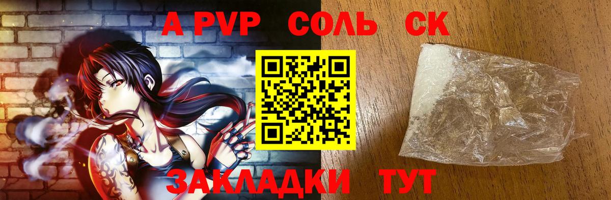 APVP Crystall Елец