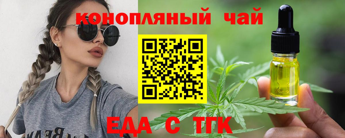 Печенье с ТГК марихуана  Вход с VPN  Елец 