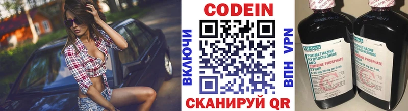 Кодеин напиток Lean (лин)  блэк спрут вход  Елец 