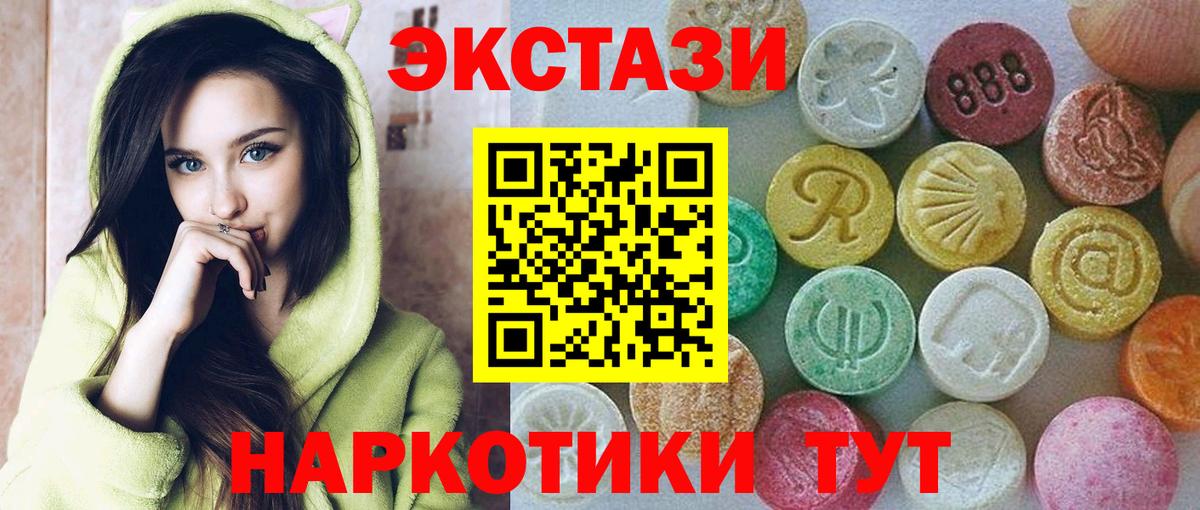 ЭКСТАЗИ 280мг Елец