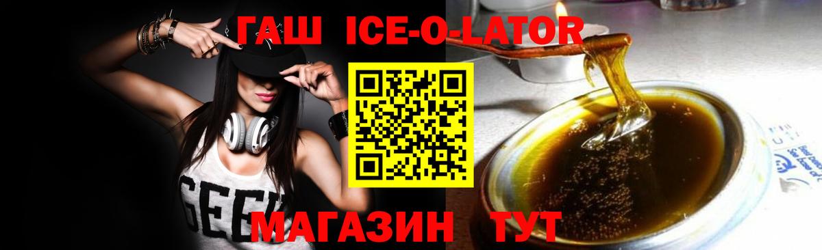 ГАШИШ гашик Елец