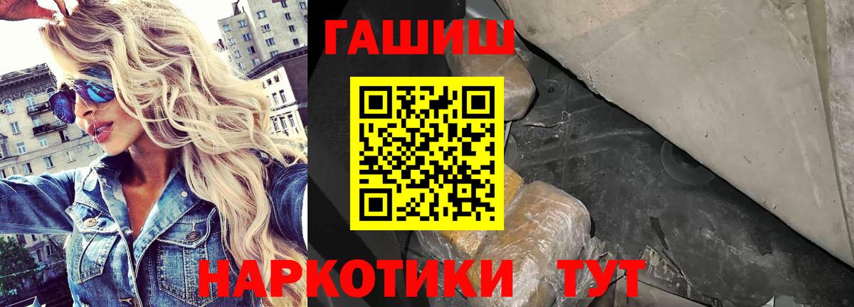 ГАШ 40% ТГК  Вход с VPN  ГАШИШ  Елец 