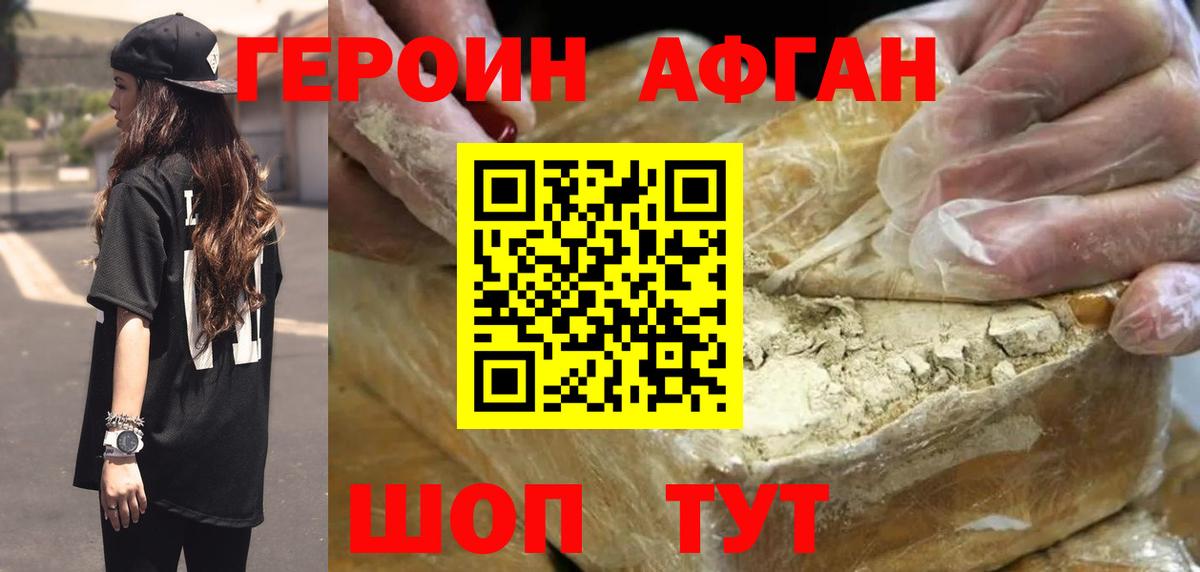 ГЕРОИН герыч  Героин  Елец  Вход с VPN 