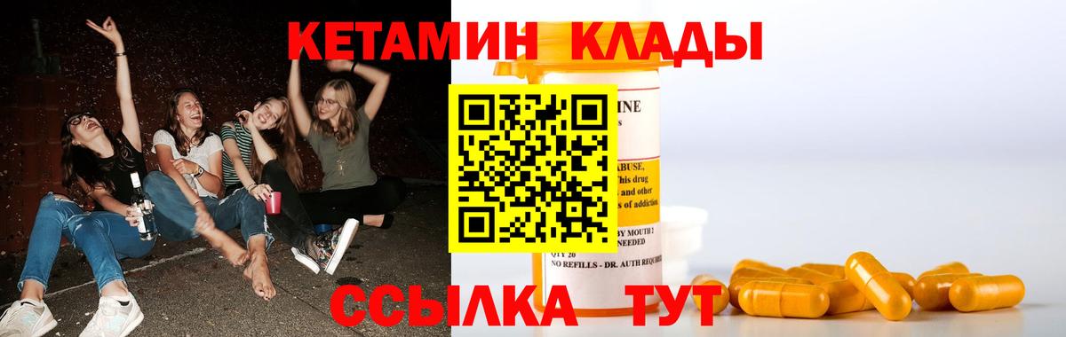 Елец  КЕТАМИН ketamine  Вход с VPN  КЕТАМИН VHQ 