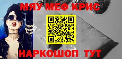 кристаллы Краснознаменск