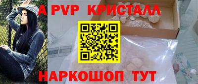 кристаллы Краснознаменск