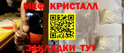 кристаллы Краснознаменск