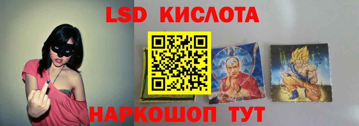 ЛСД экстази кислота Елец