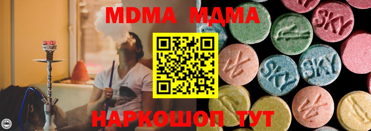 MDMA VHQ  МДМА молли  Вход с VPN  Елец 