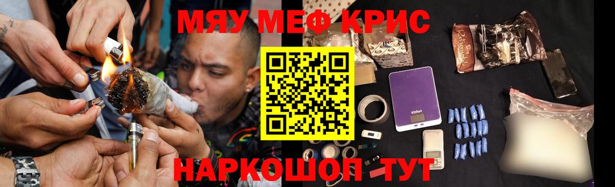 Мефедрон кристаллы  Мефедрон кристаллы  Елец  Вход с VPN 