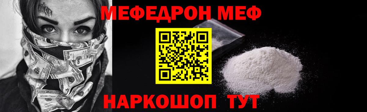 Меф мука Елец