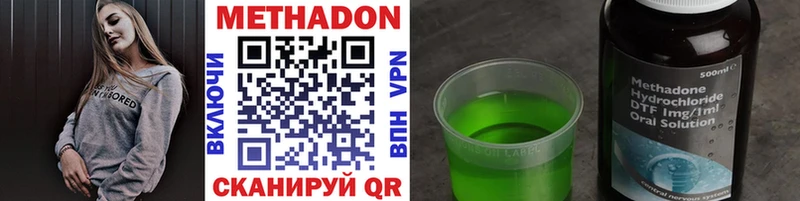Метадон methadone  Елец 
