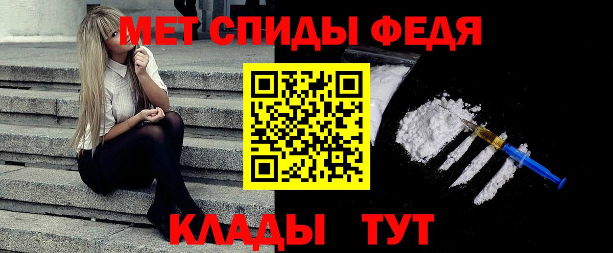 Метамфетамин кристалл  Вход с VPN  Елец 