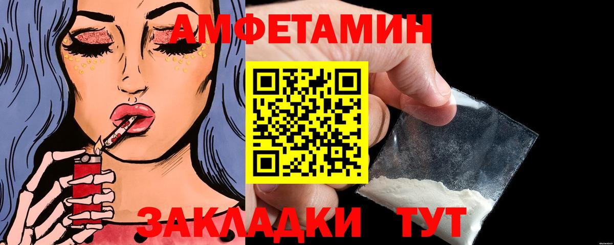 Метамфетамин пудра Елец
