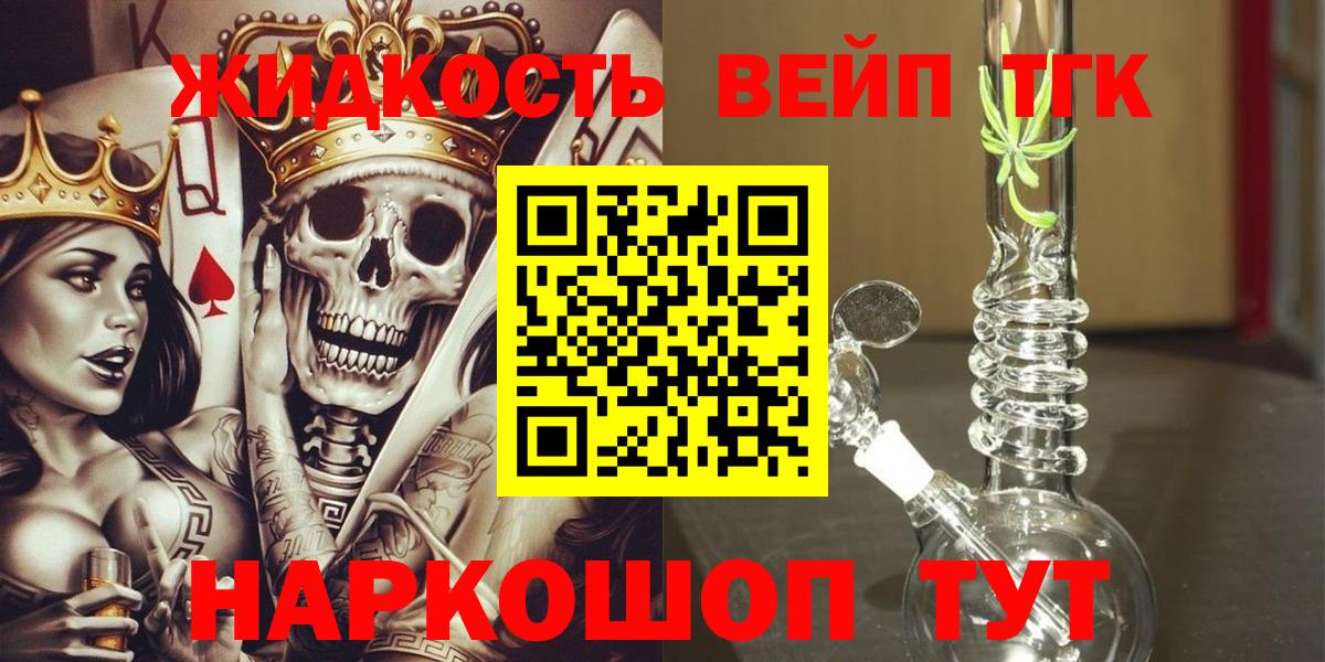 Дистиллят ТГК вейп Елец